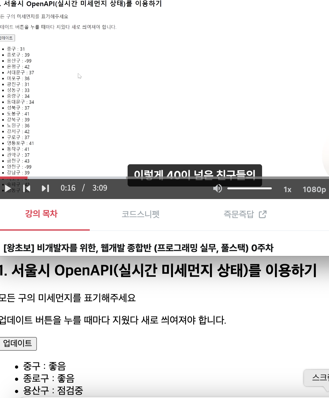 스파르타 즉문즉답